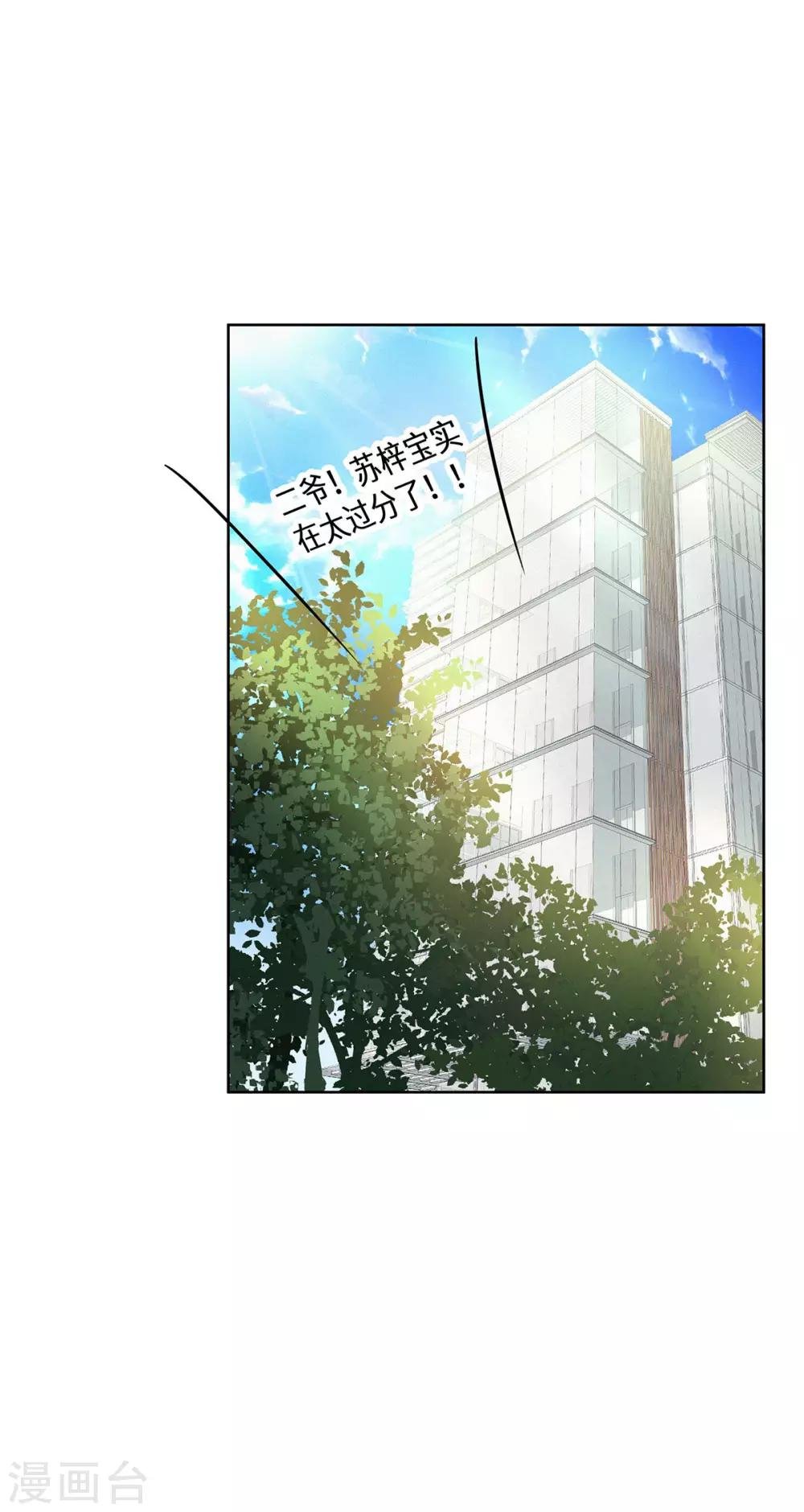第27话 醒醒啊