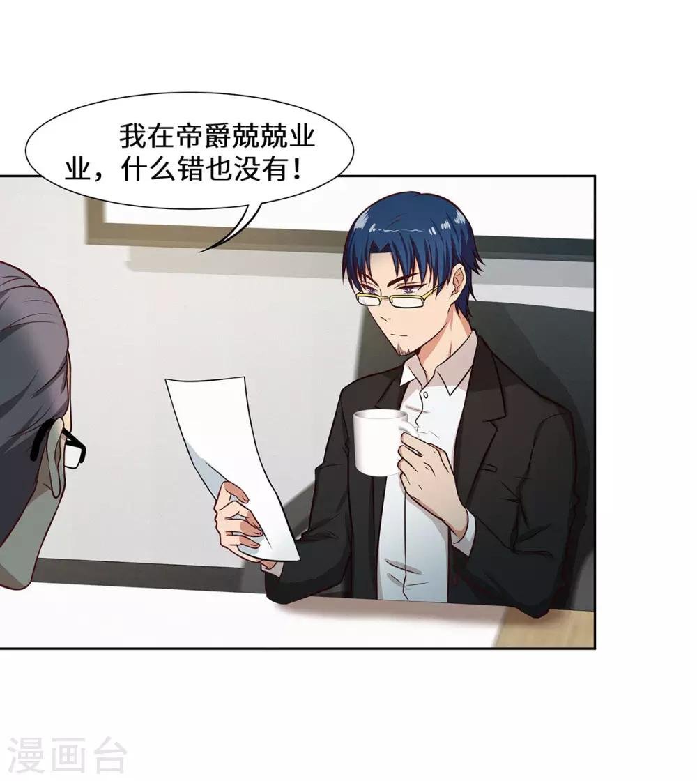 第27话 醒醒啊