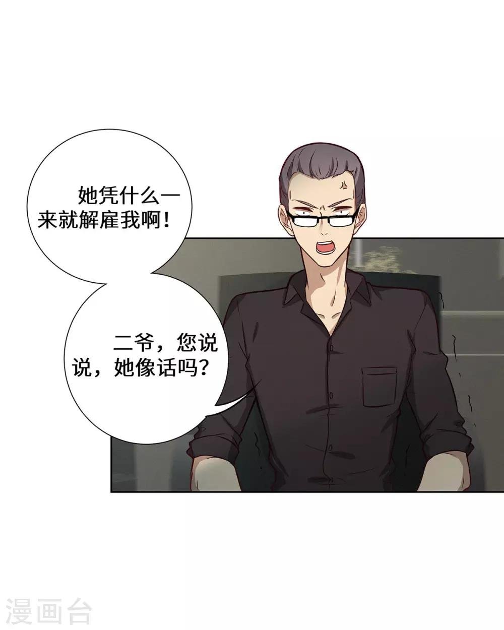 第27话 醒醒啊