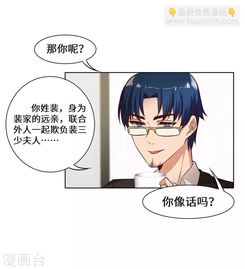 第27话 醒醒啊