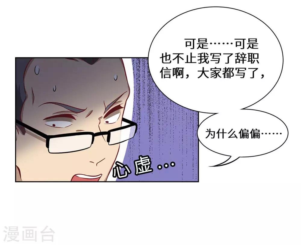 第27话 醒醒啊