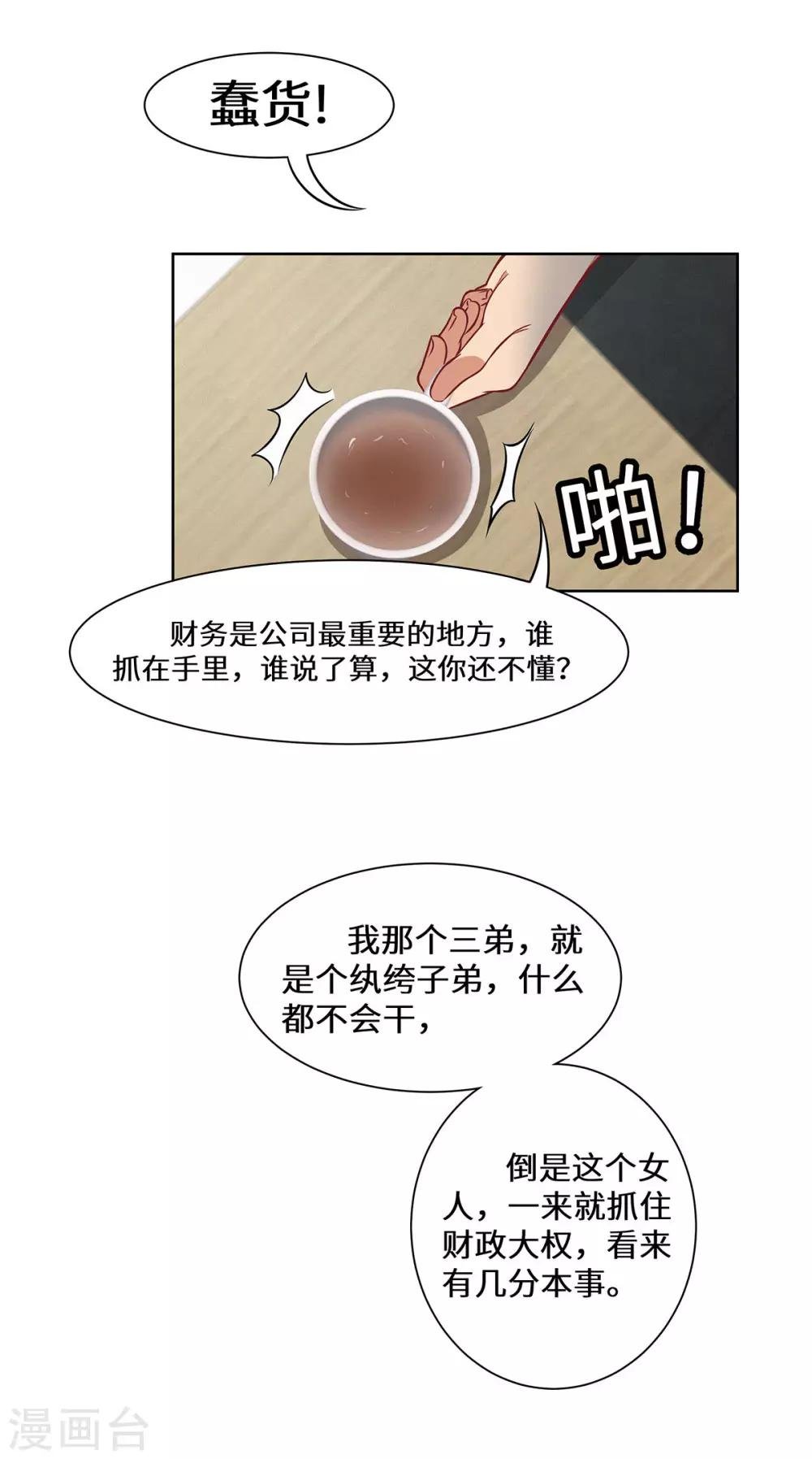 第27话 醒醒啊