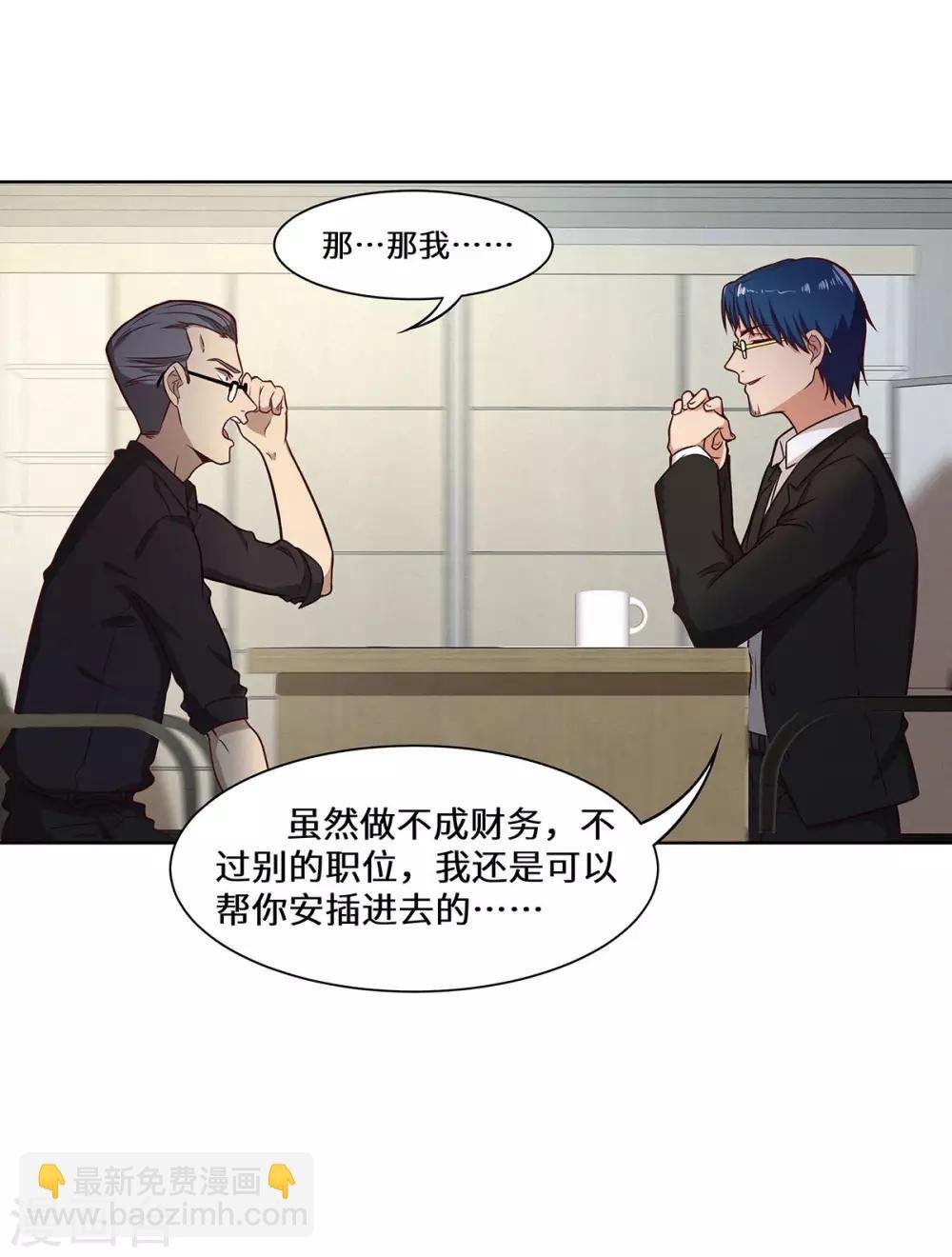 第27话 醒醒啊