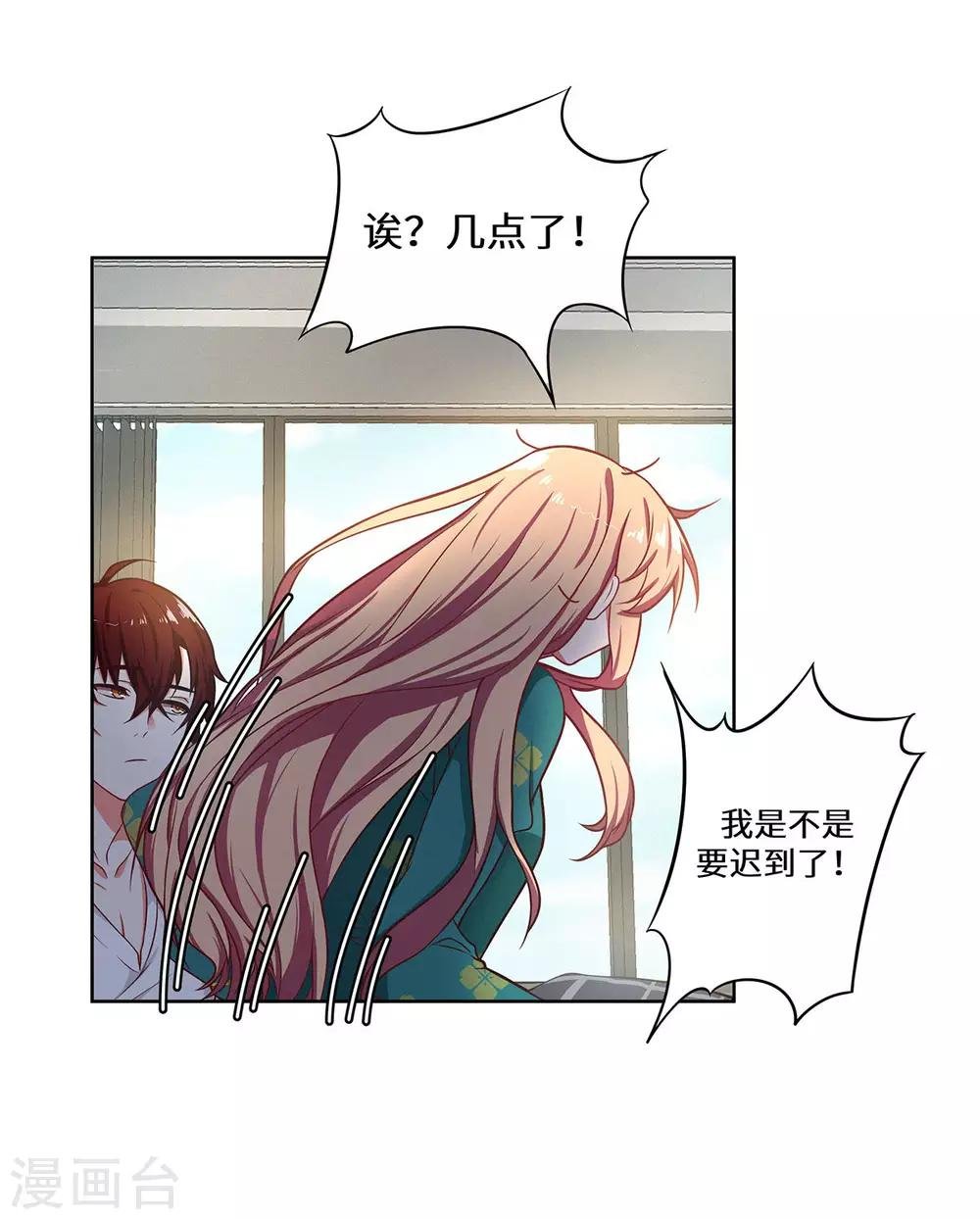 第28话 好痒啊