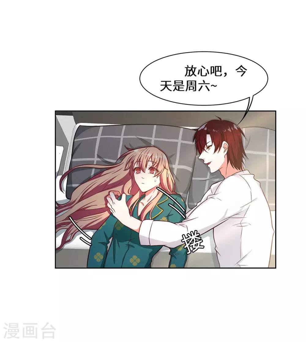 第28话 好痒啊