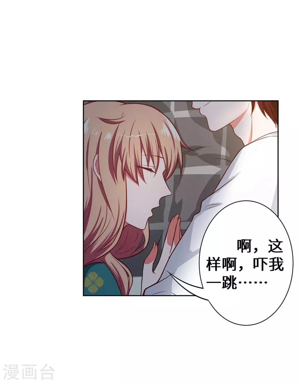 第28话 好痒啊