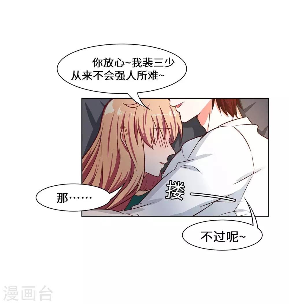 第28话 好痒啊