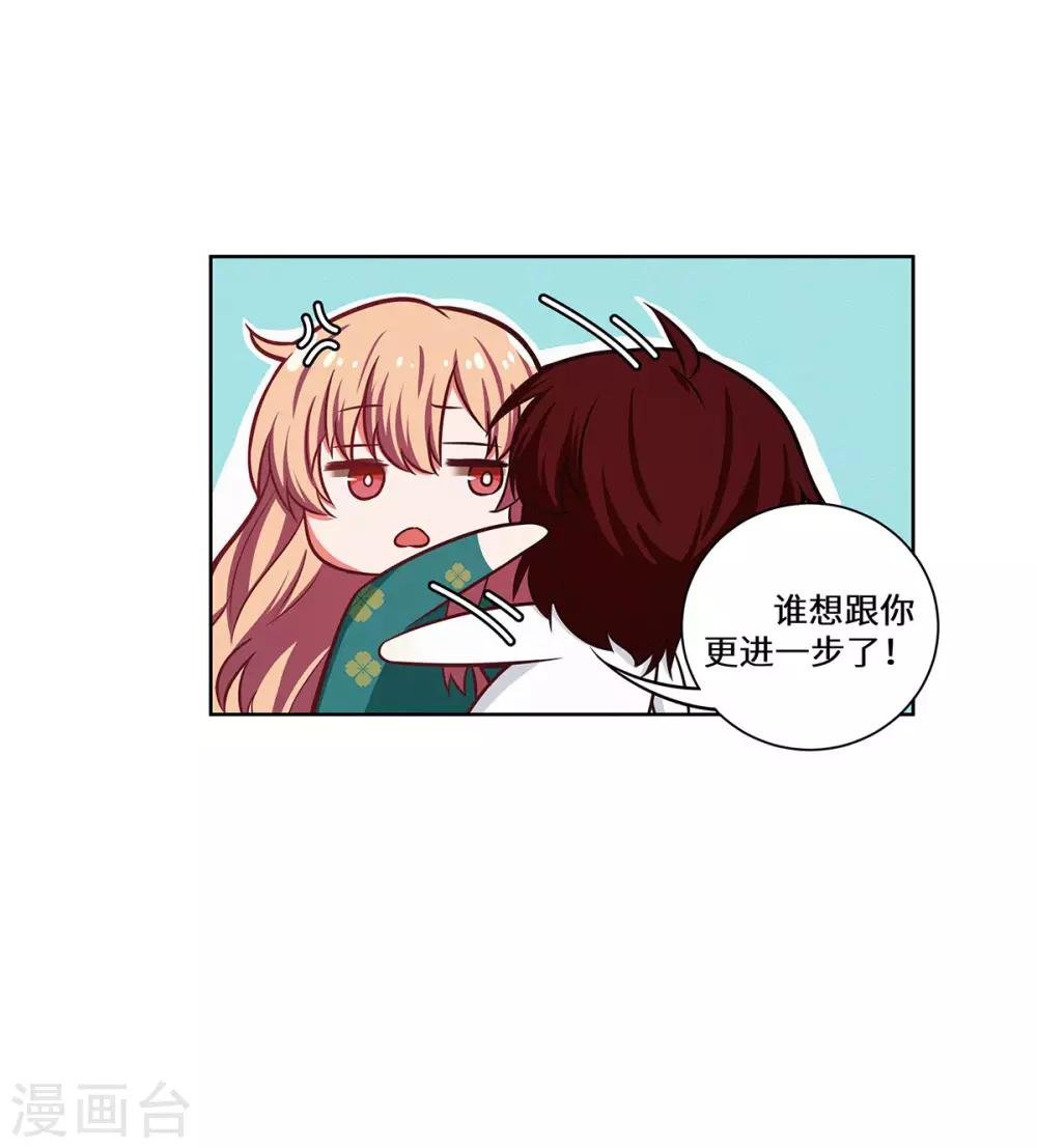 第28话 好痒啊