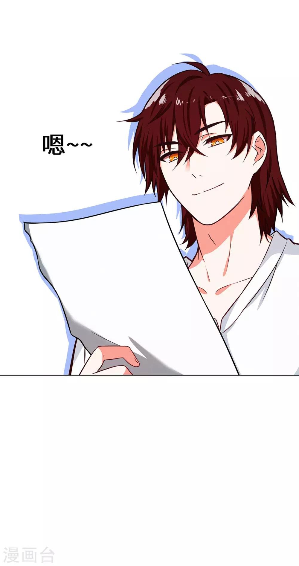 第28话 好痒啊