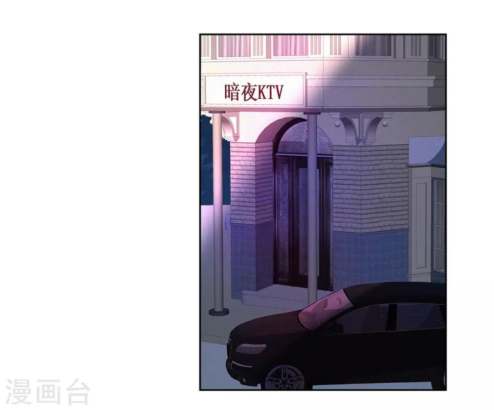 第28话 好痒啊