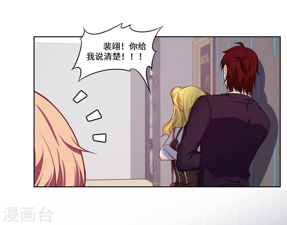 第28话 好痒啊