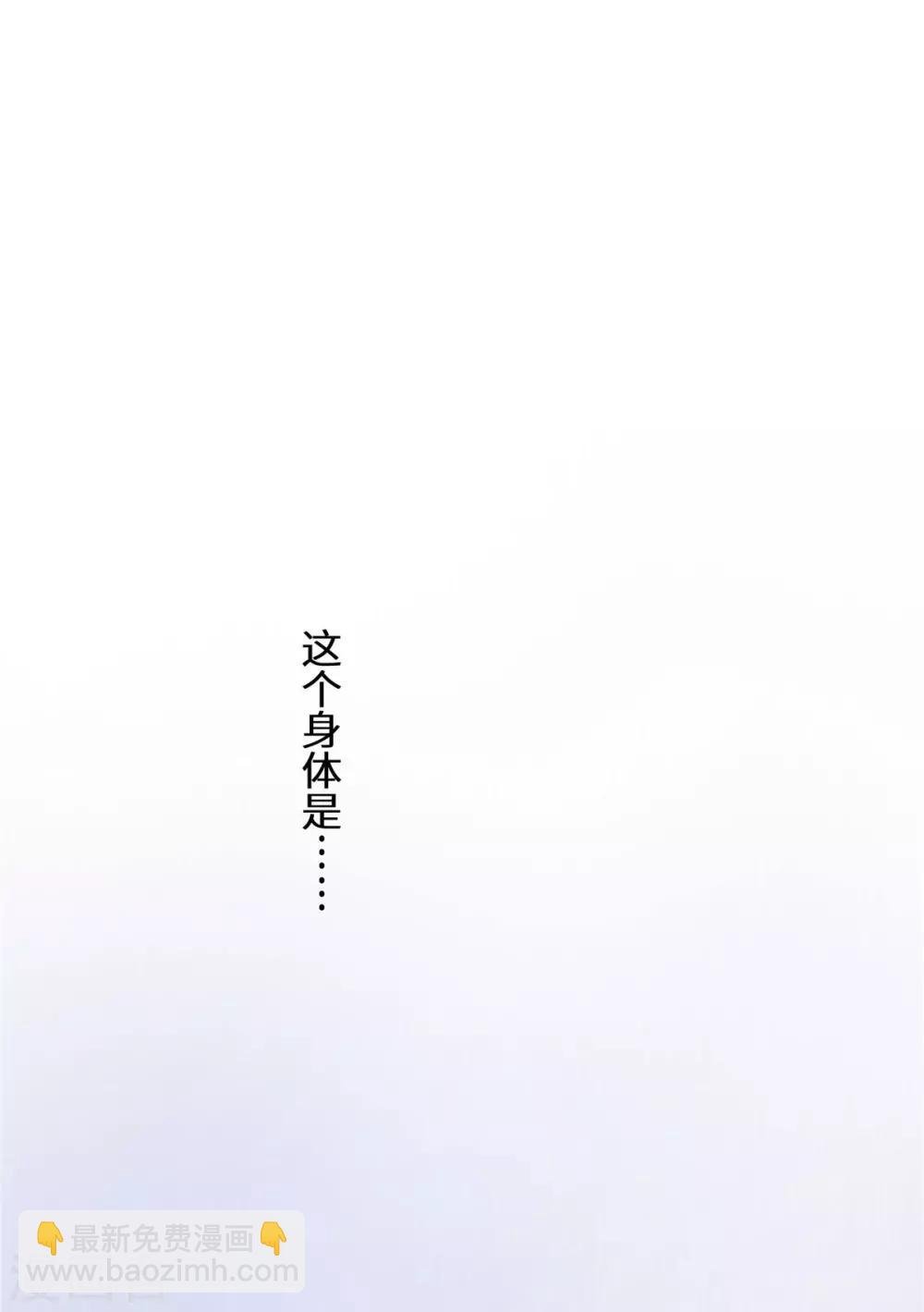第2话 苏梓宝