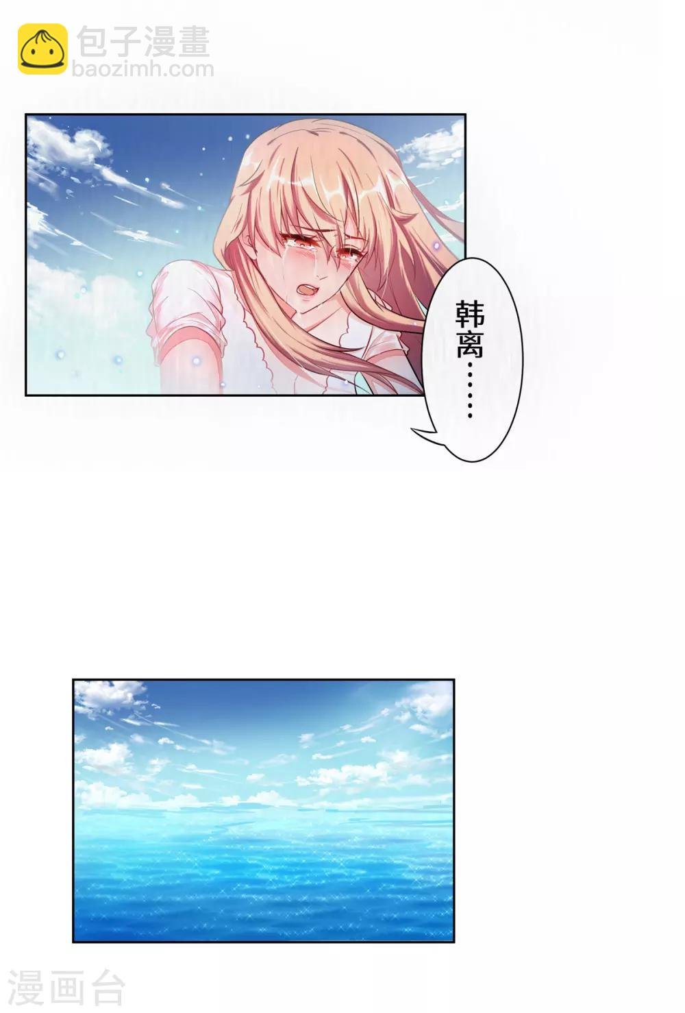 第2话 苏梓宝
