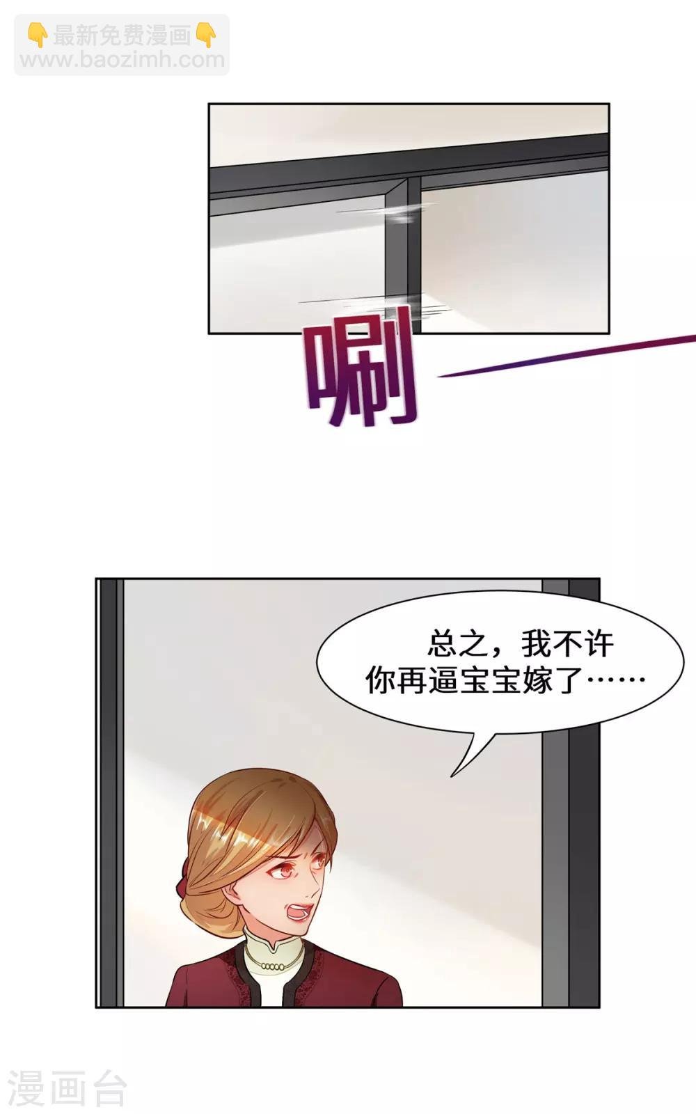 第2话 苏梓宝