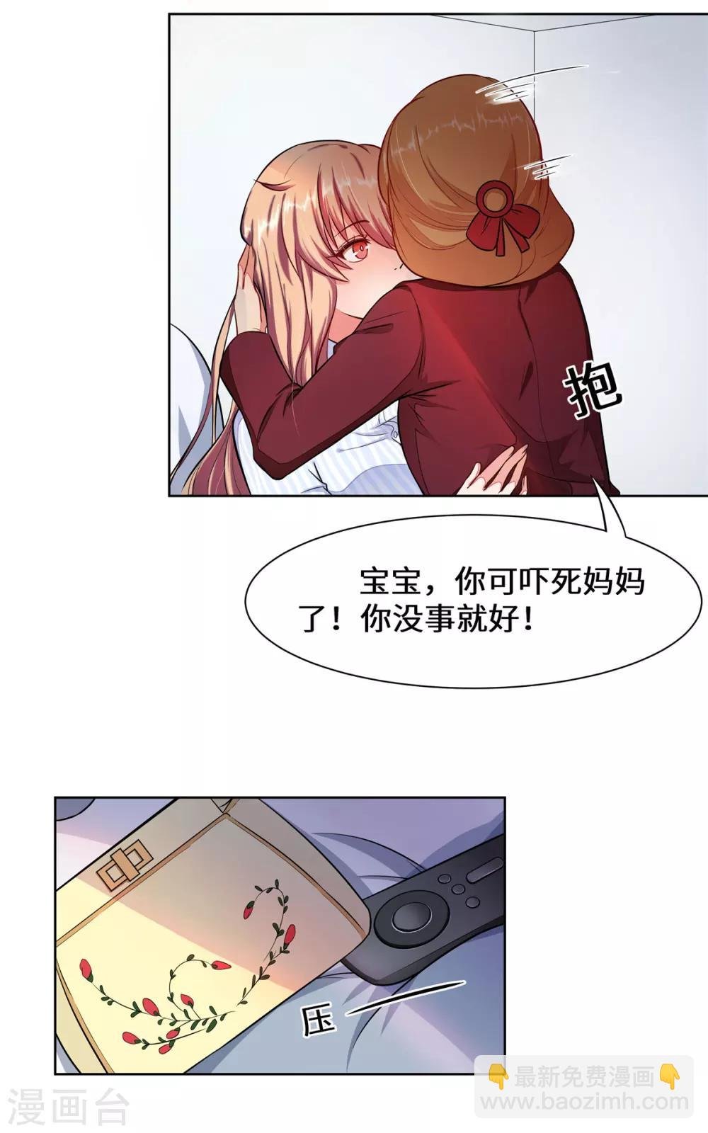 第2话 苏梓宝