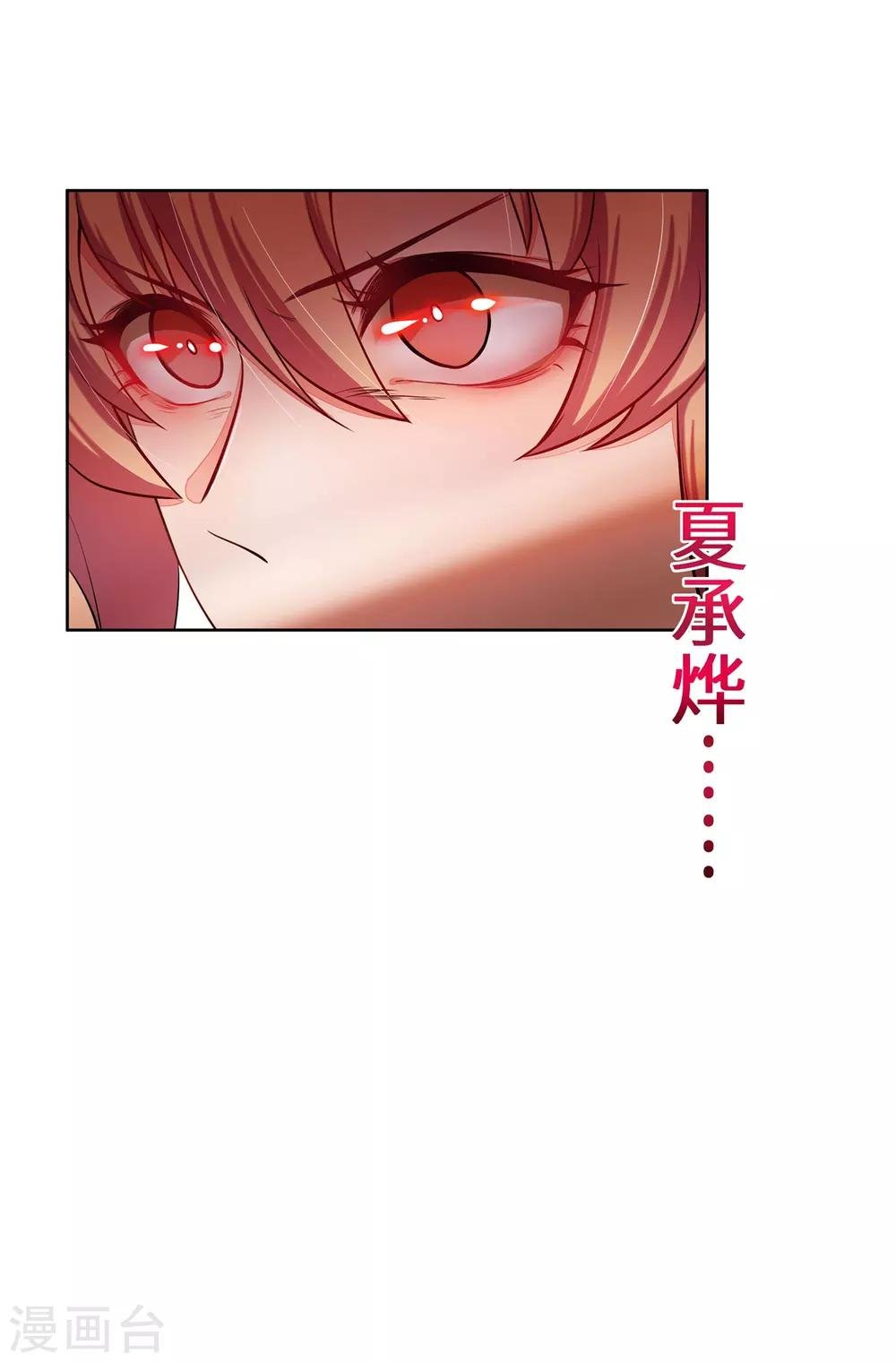 第2话 苏梓宝