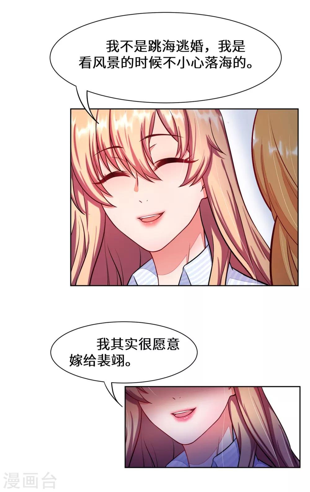 第2话 苏梓宝