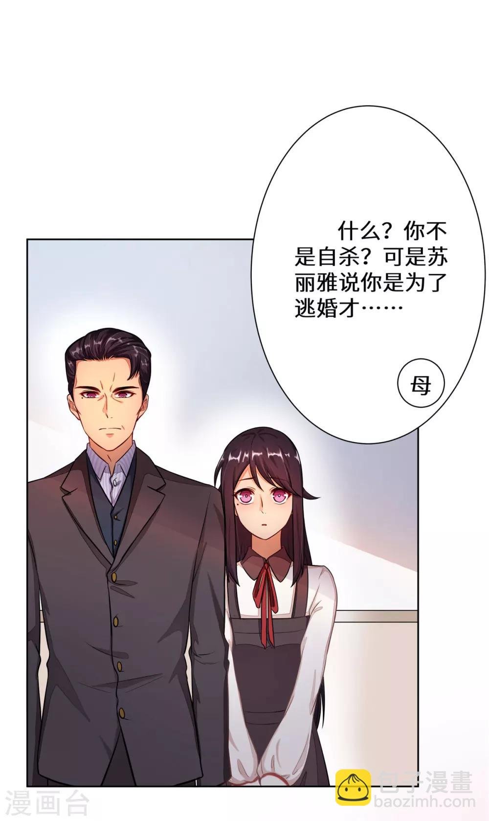 第2话 苏梓宝