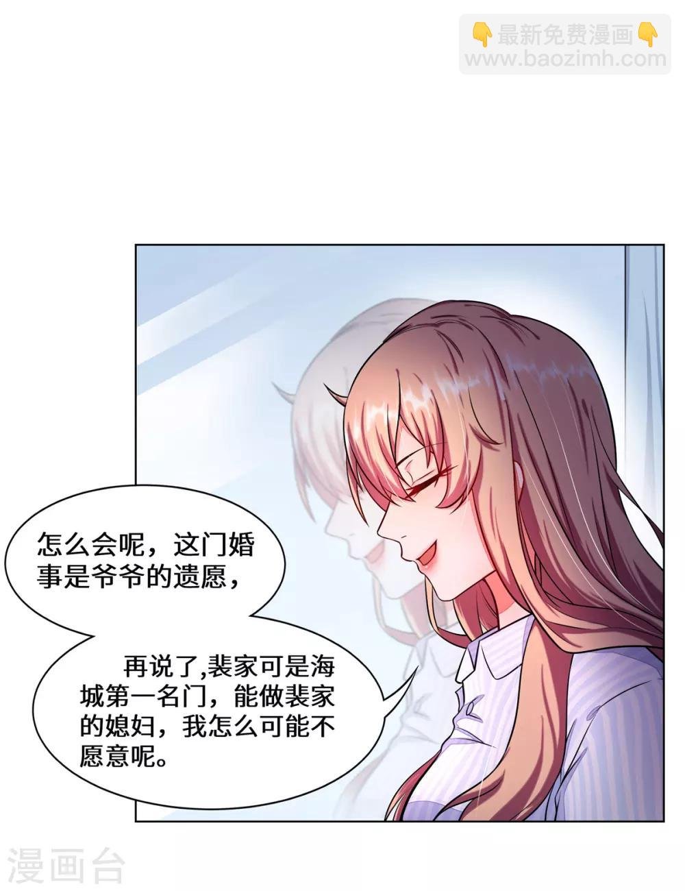 第2话 苏梓宝
