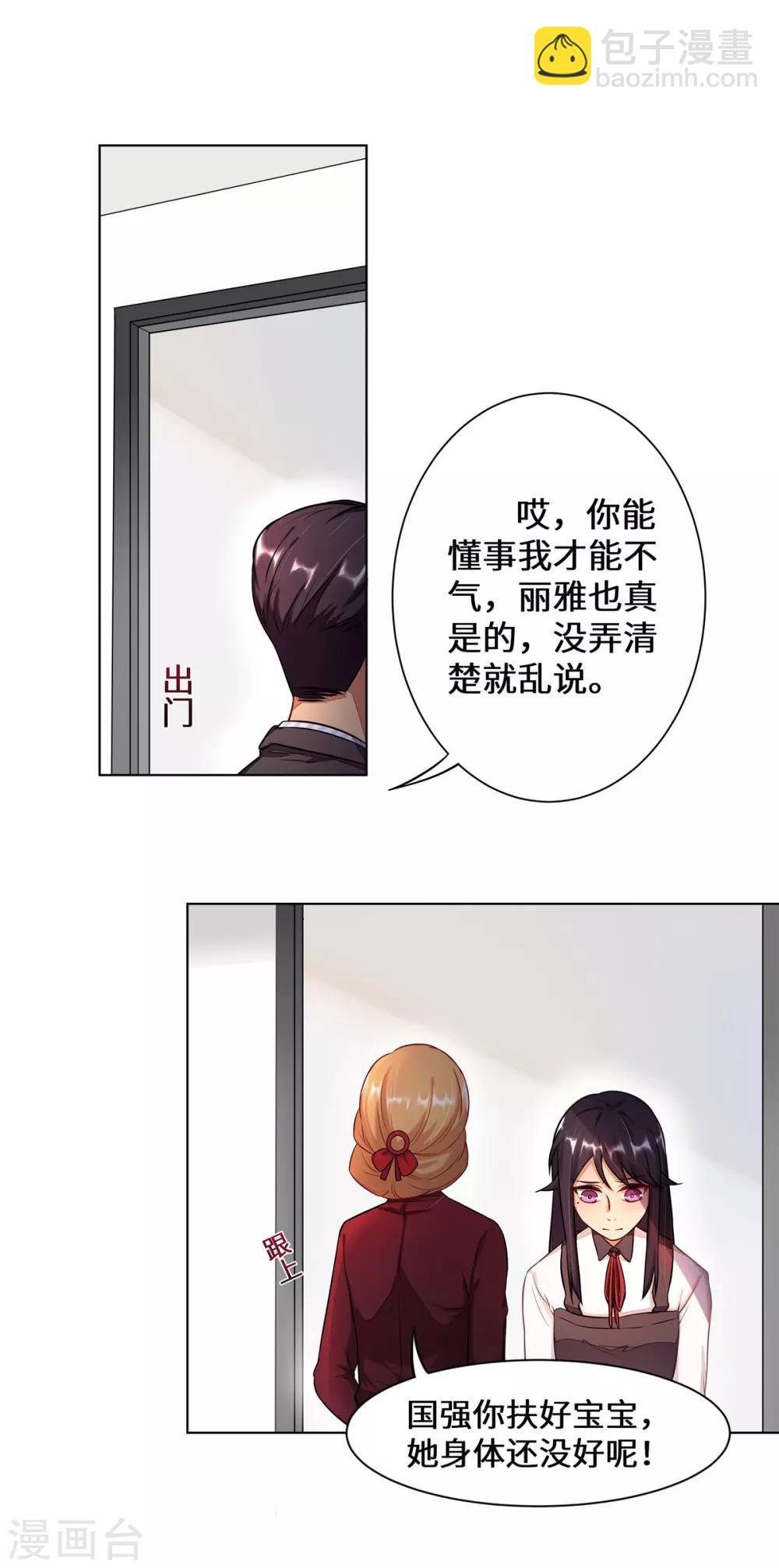 第2话 苏梓宝