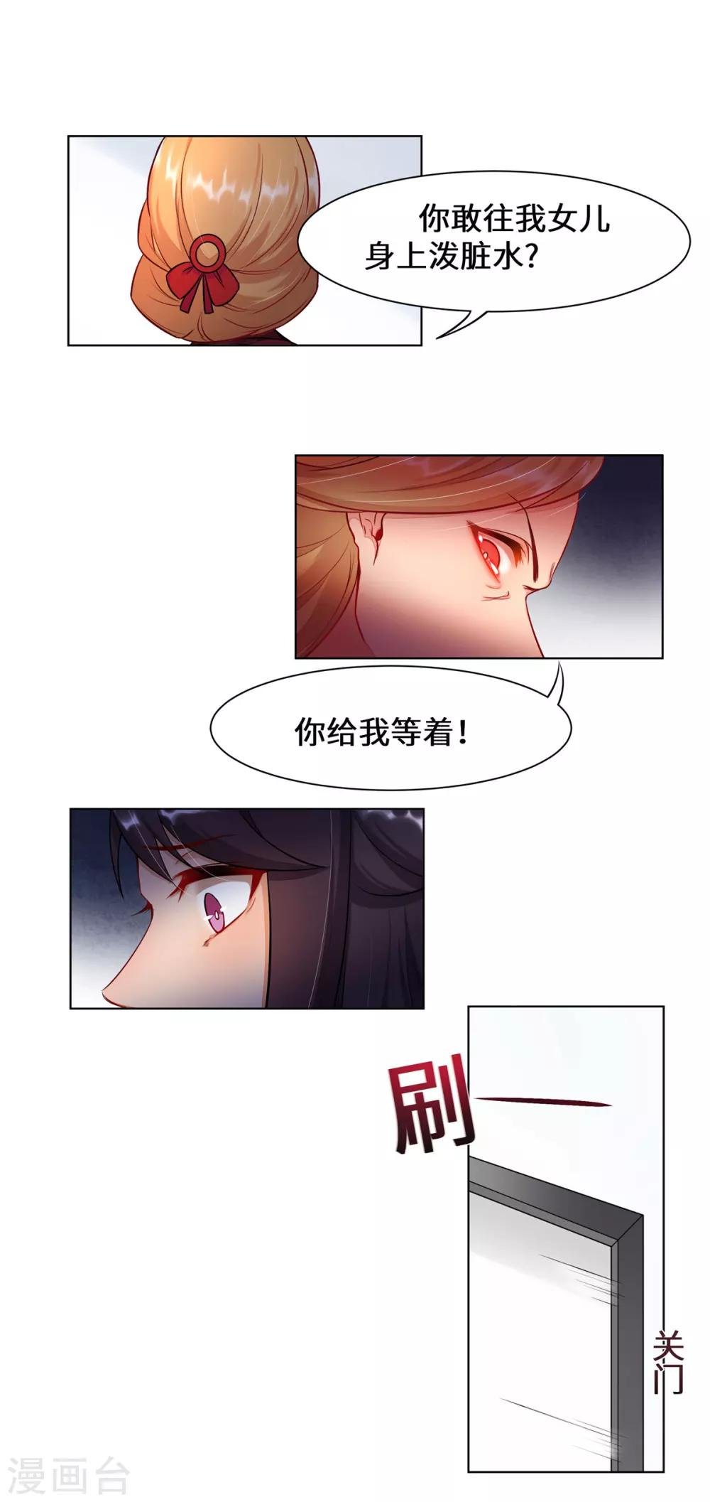 第2话 苏梓宝