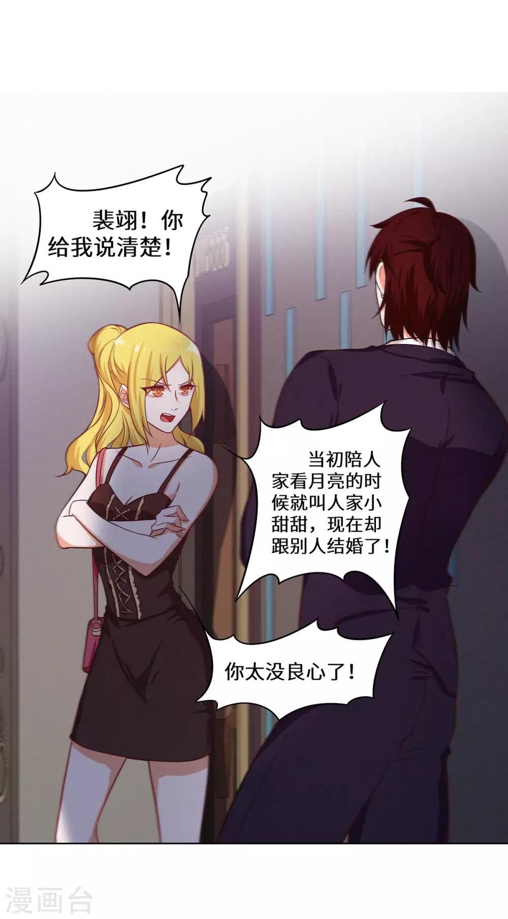 第29话 这是我老婆