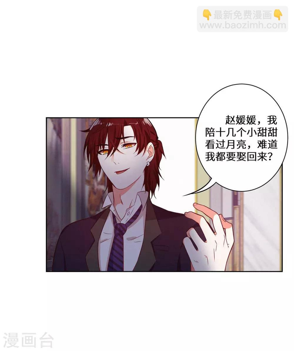 第29话 这是我老婆
