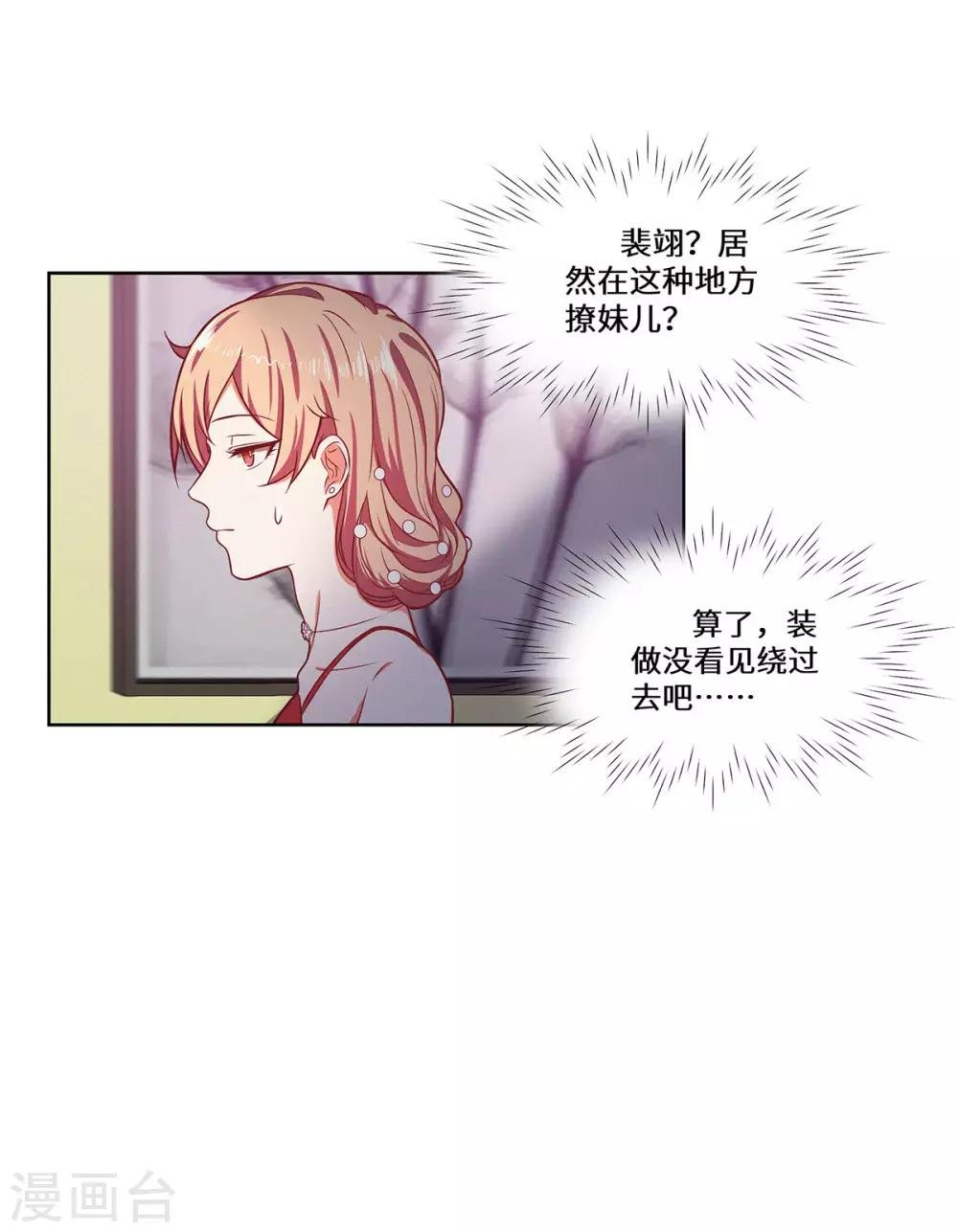 第29话 这是我老婆