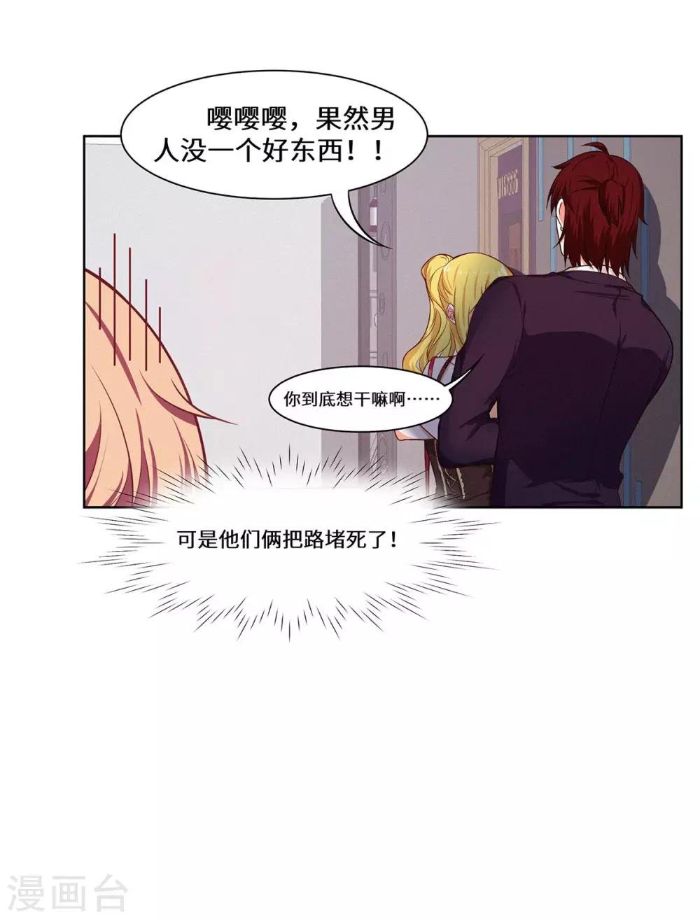 第29话 这是我老婆
