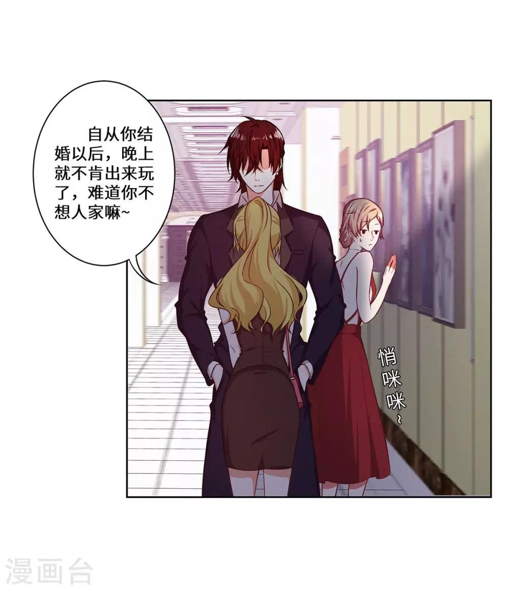 第29话 这是我老婆