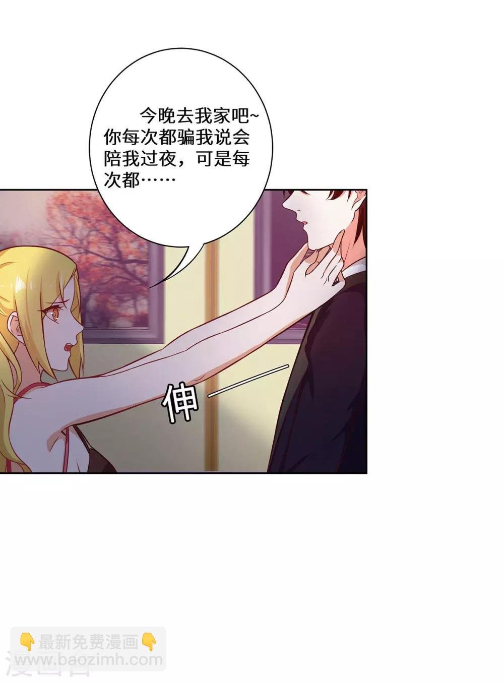第29话 这是我老婆