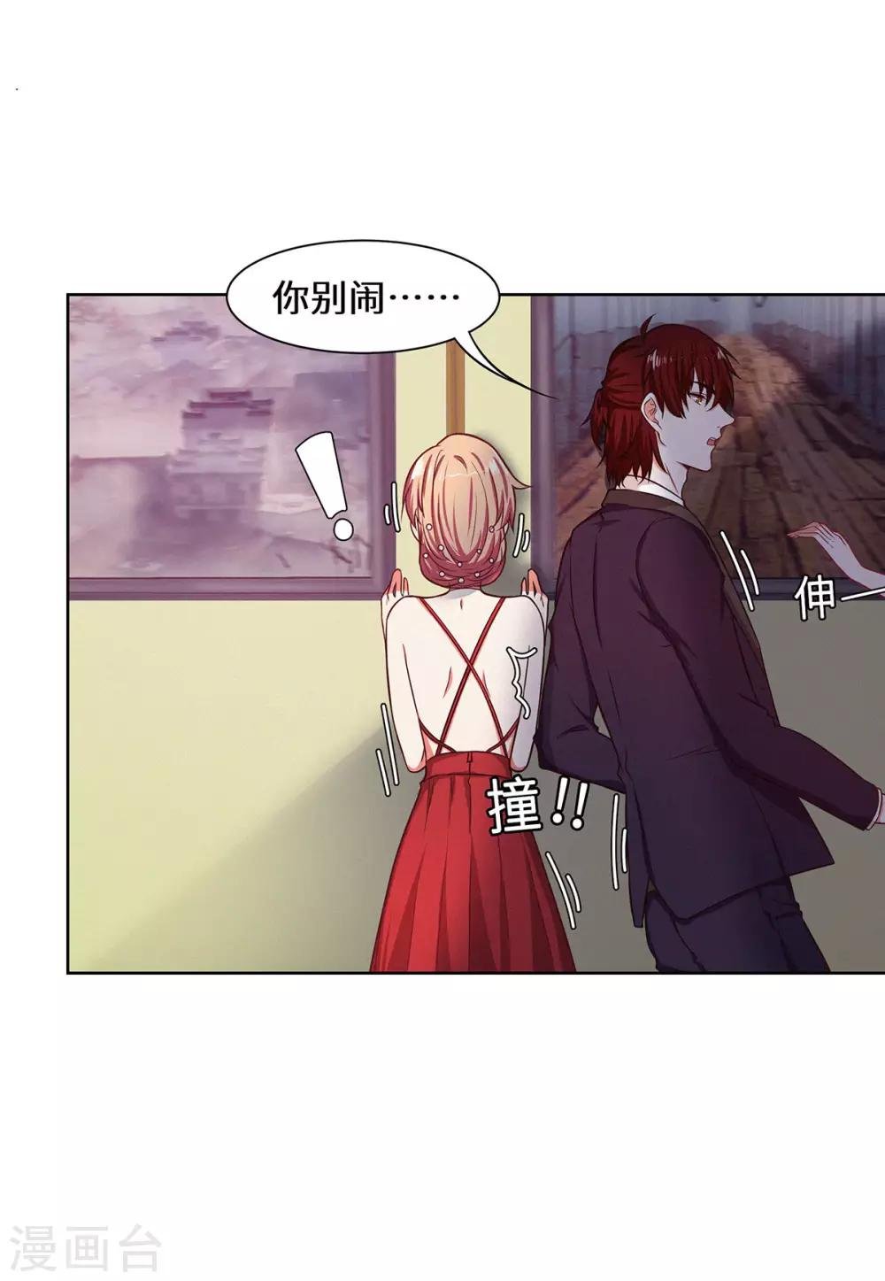 第29话 这是我老婆