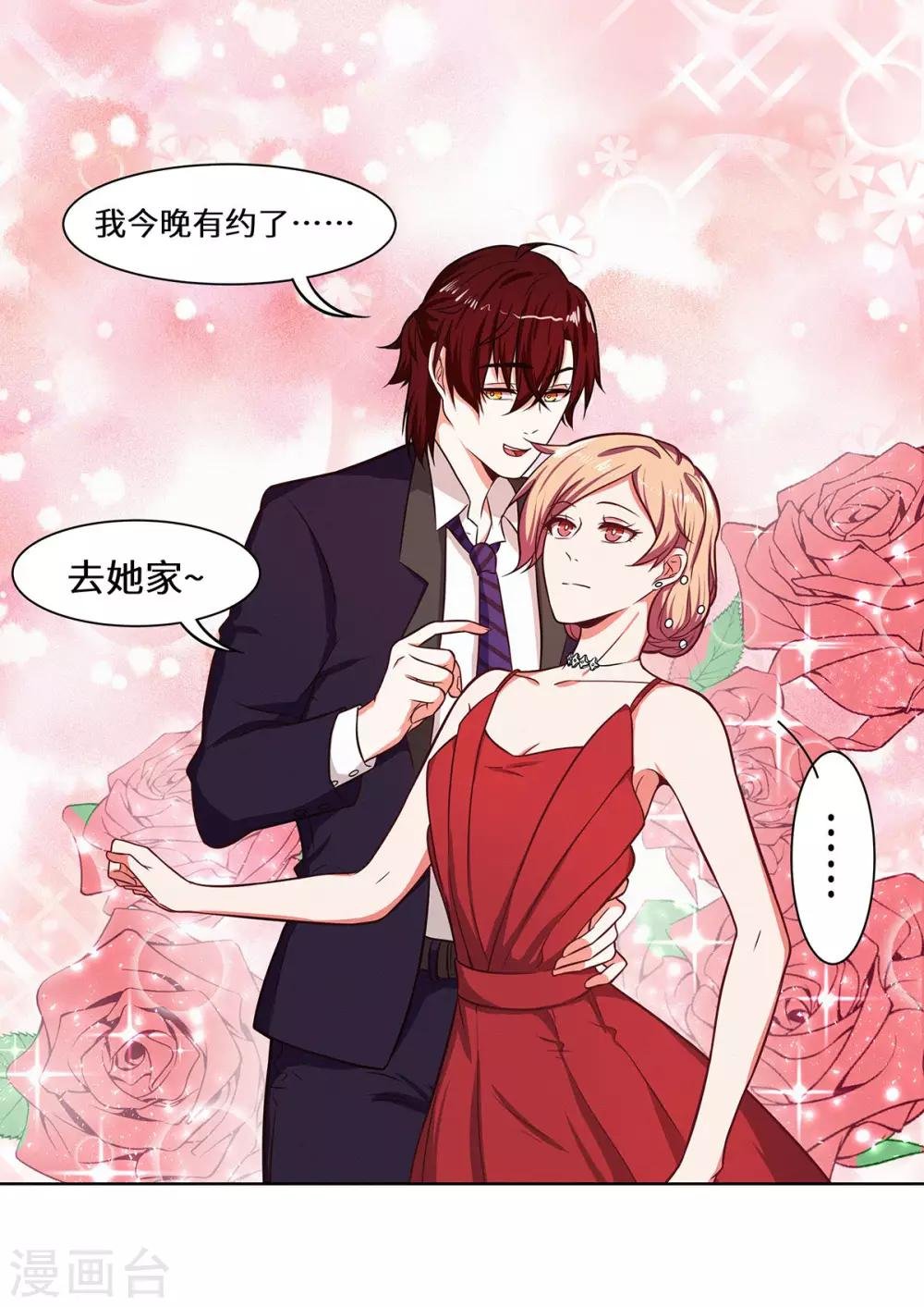 第29话 这是我老婆