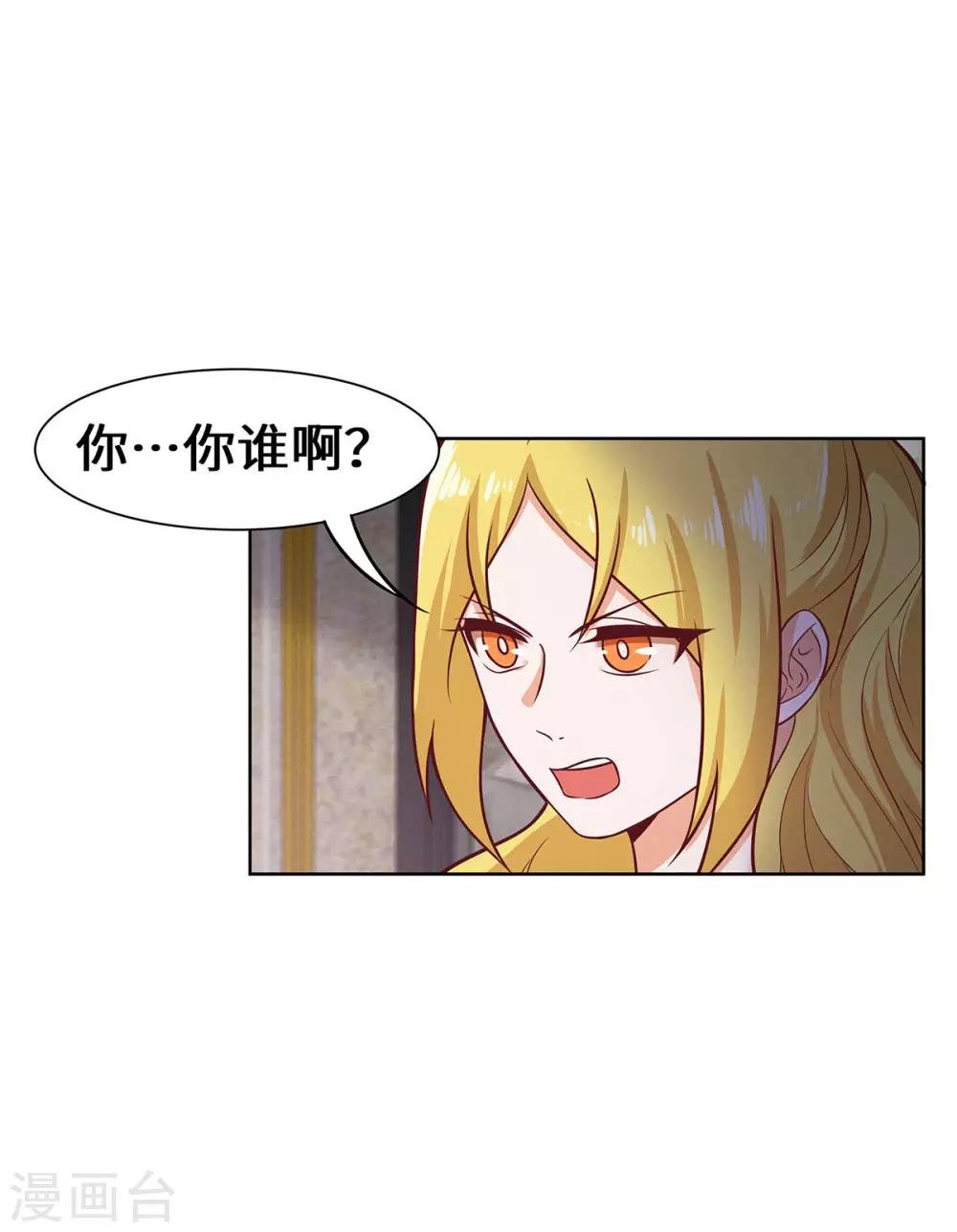 第29话 这是我老婆