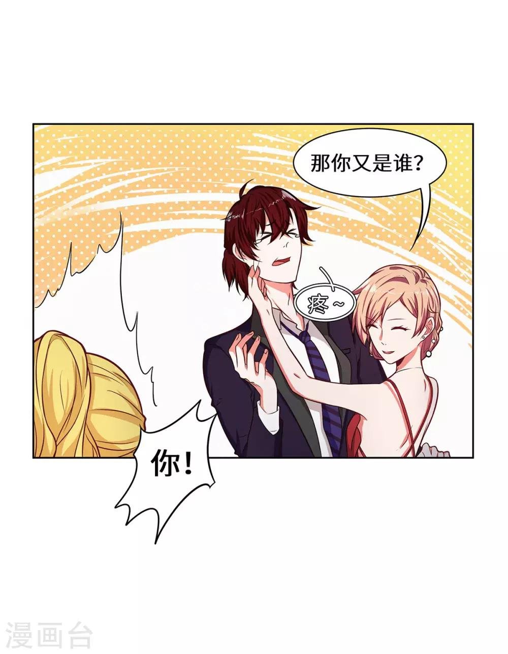 第29话 这是我老婆