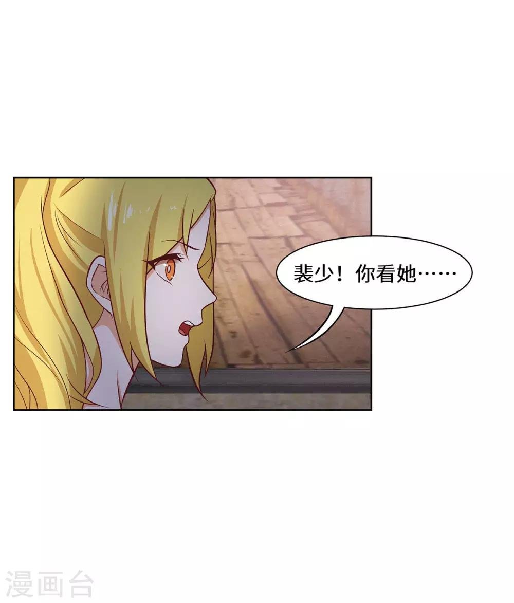 第29话 这是我老婆