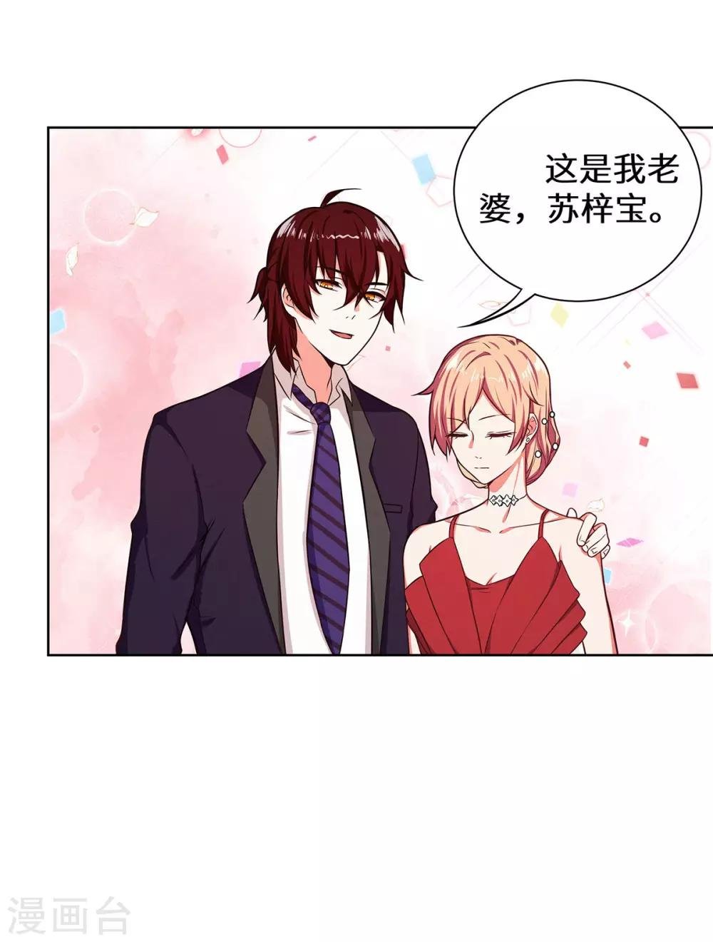 第29话 这是我老婆