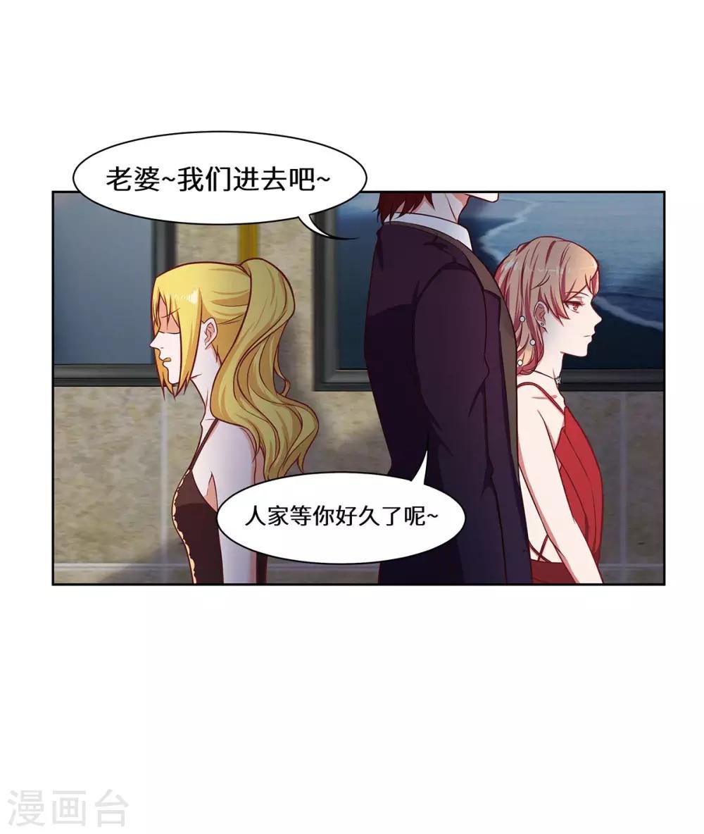 第29话 这是我老婆