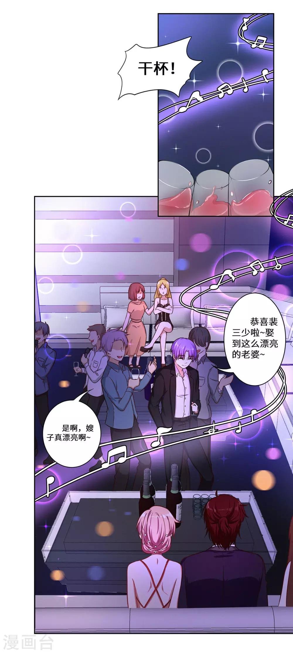 第29话 这是我老婆