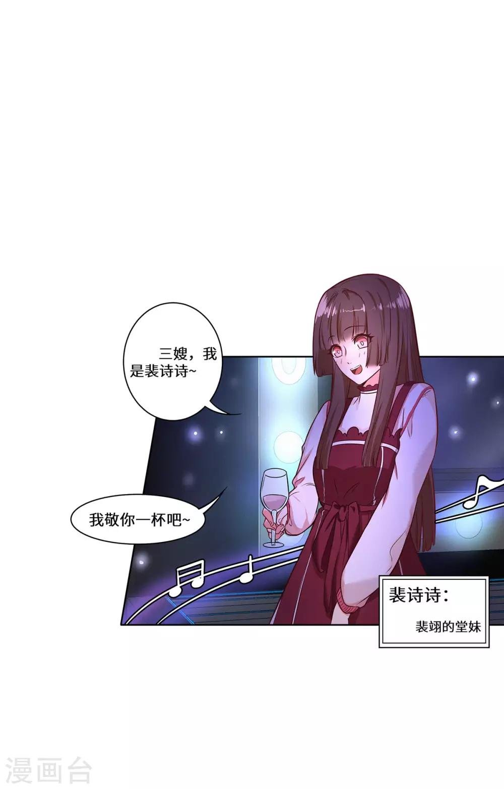 第29话 这是我老婆