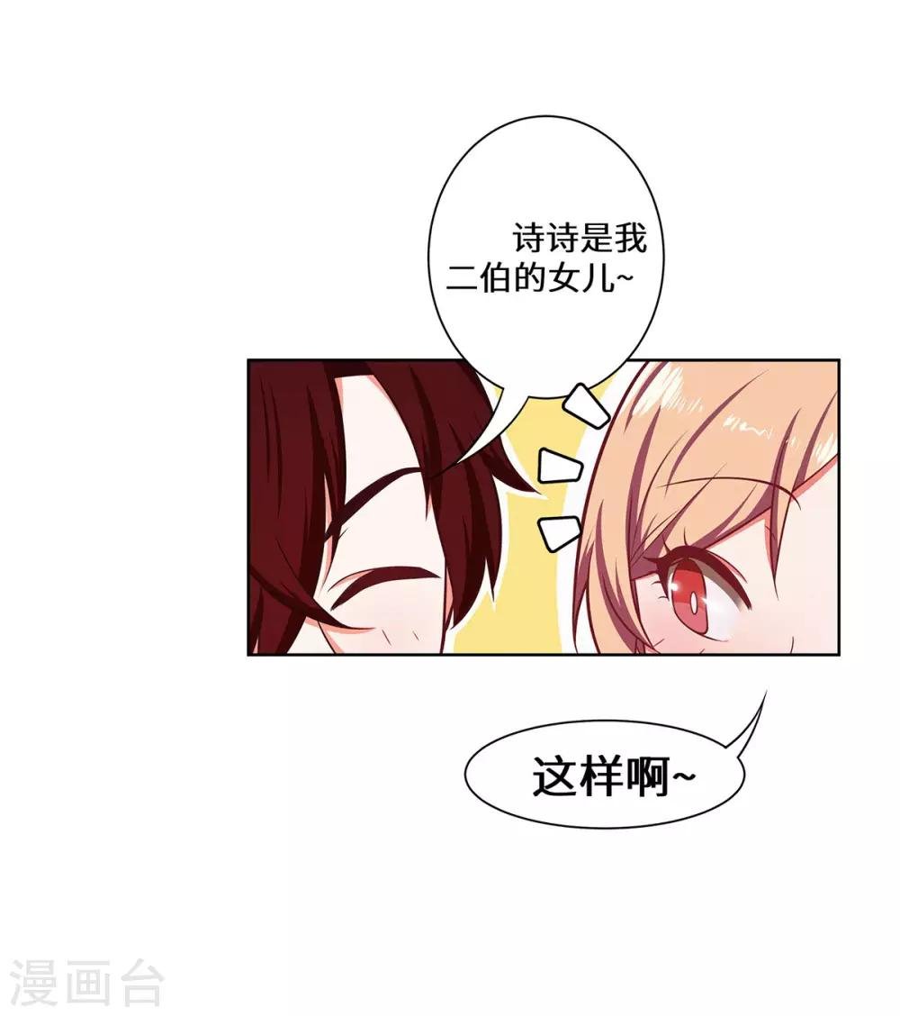 第29话 这是我老婆