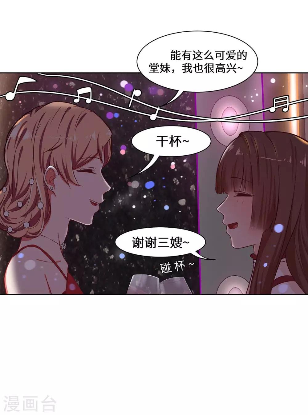 第29话 这是我老婆