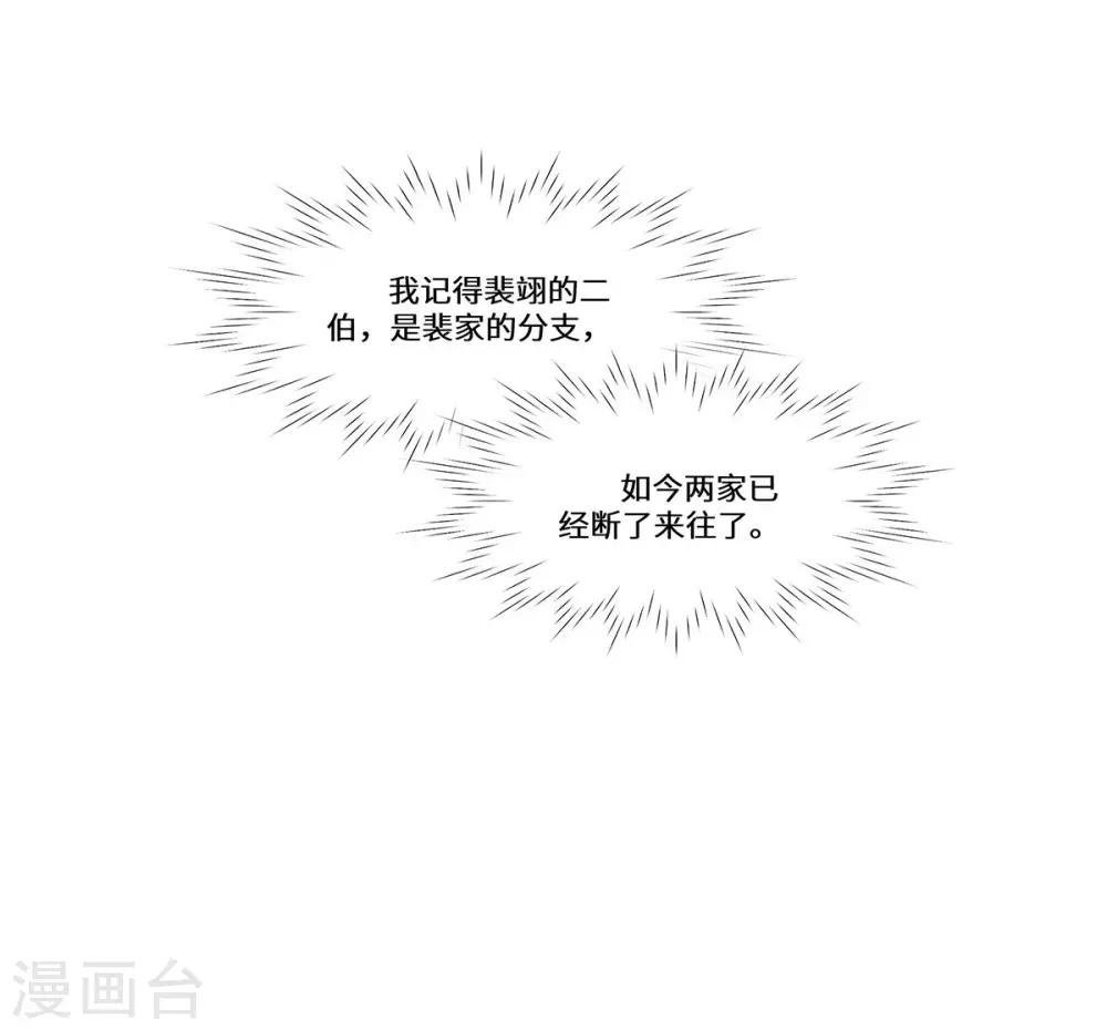 第30话 嫂子人真好