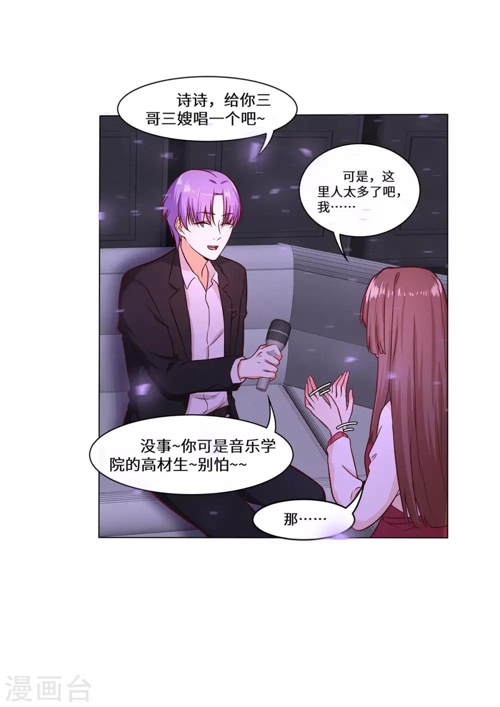 第30话 嫂子人真好