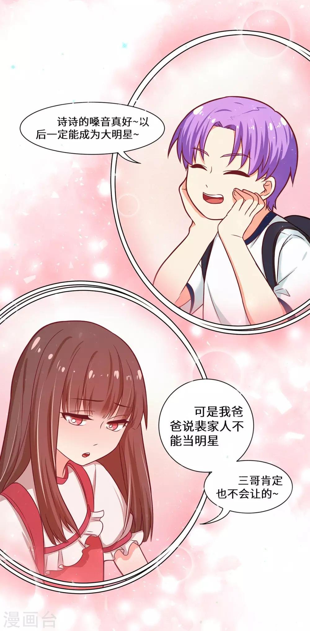 第30话 嫂子人真好