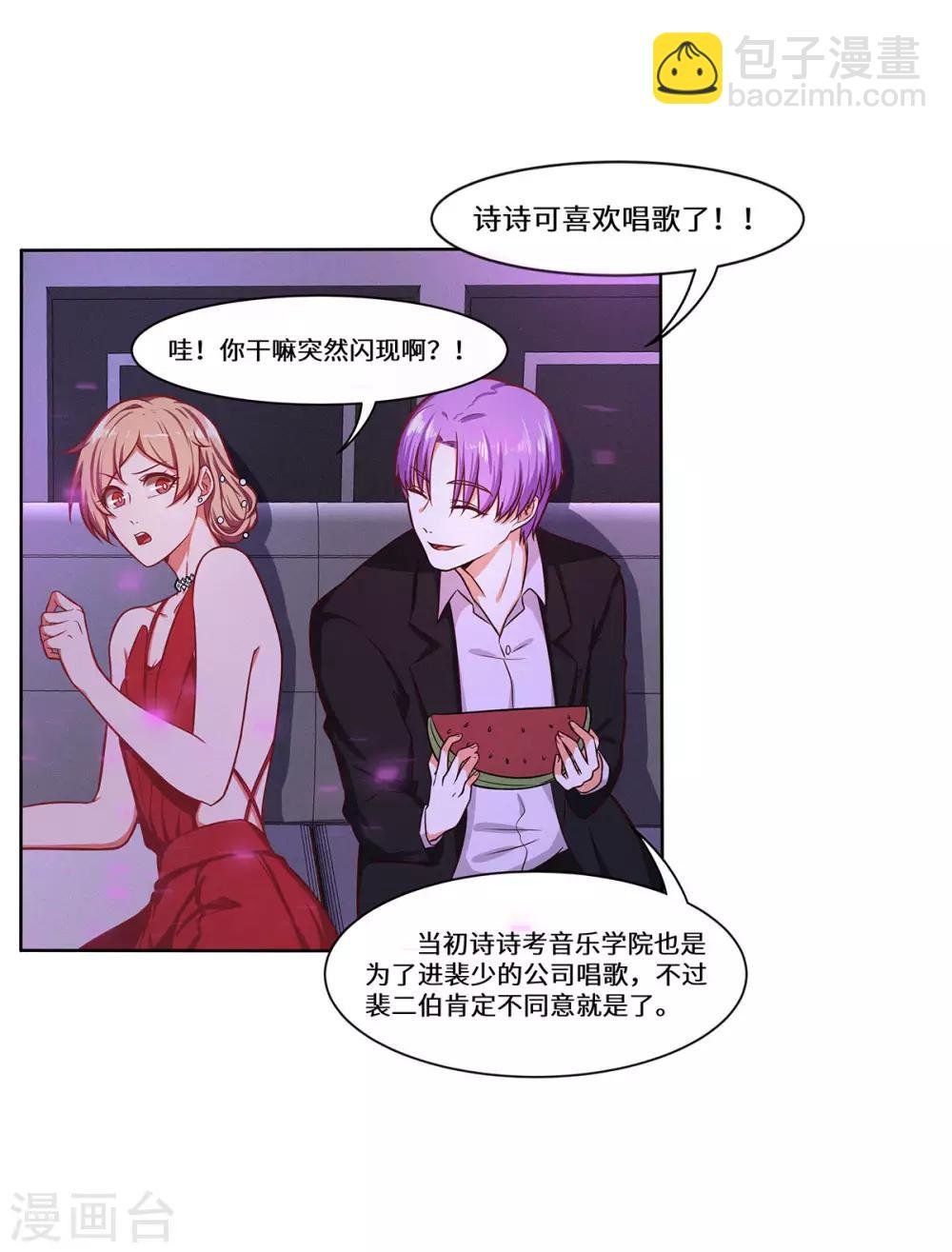 第30话 嫂子人真好