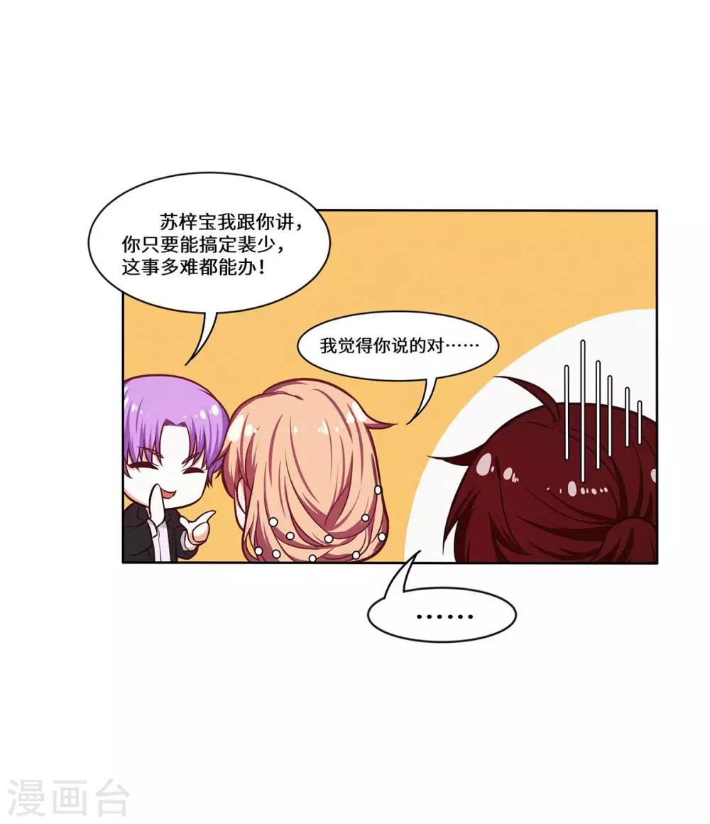 第30话 嫂子人真好