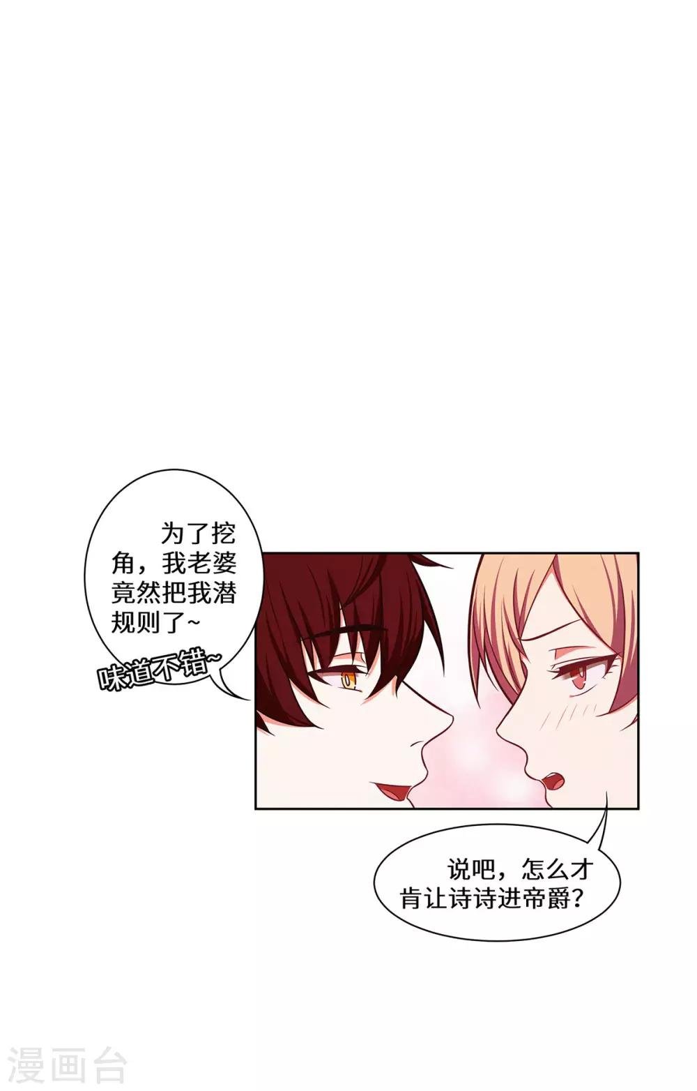 第31话 赌大了