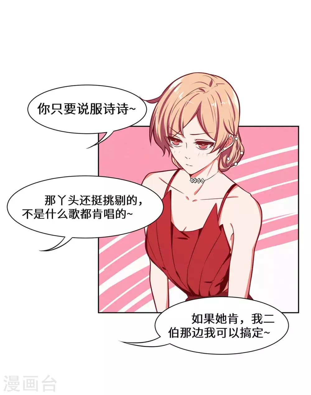 第31话 赌大了