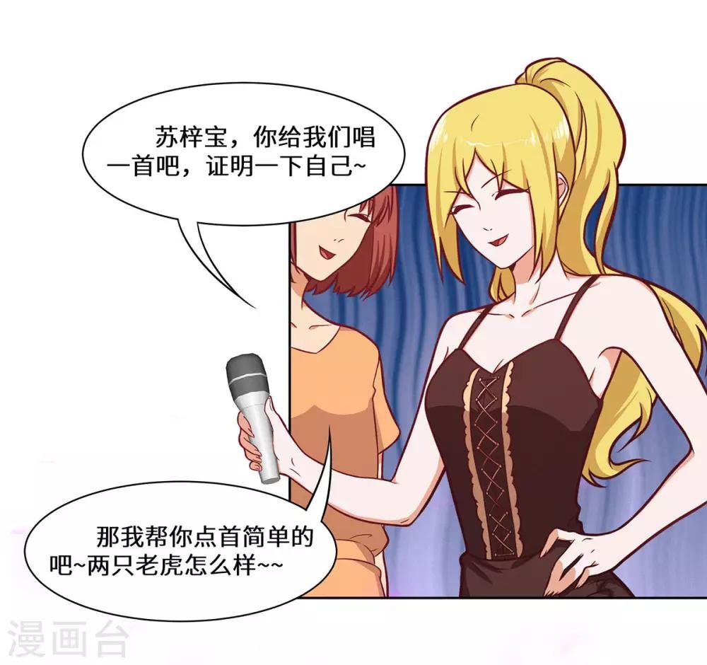 第31话 赌大了